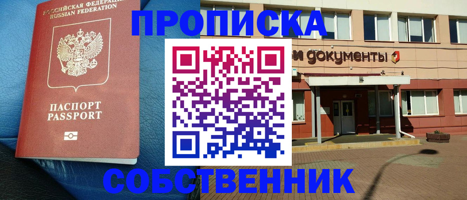 временная прописка в Красноуральске