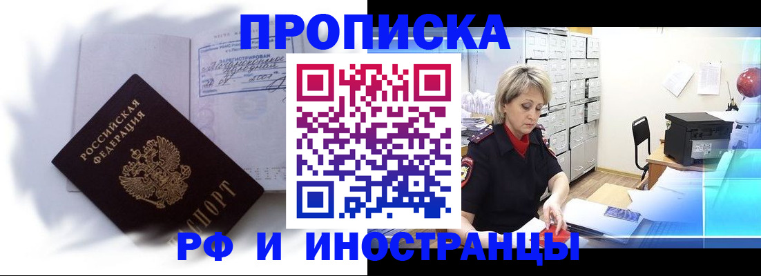 прописка регистрация в Красноуральске