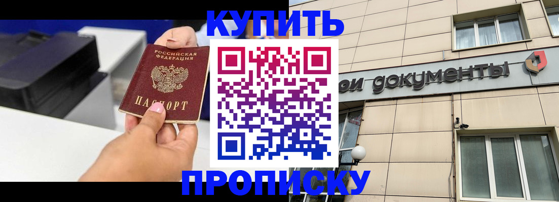 прописка паспорт в Красноуральске