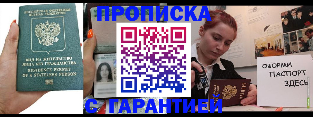 прописка в квартире в Красноуральске